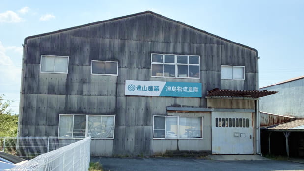 物流拠点